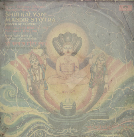 Shri Kalyan Mandir Stotra - Jain Devotional Bollywood Vinyl LP