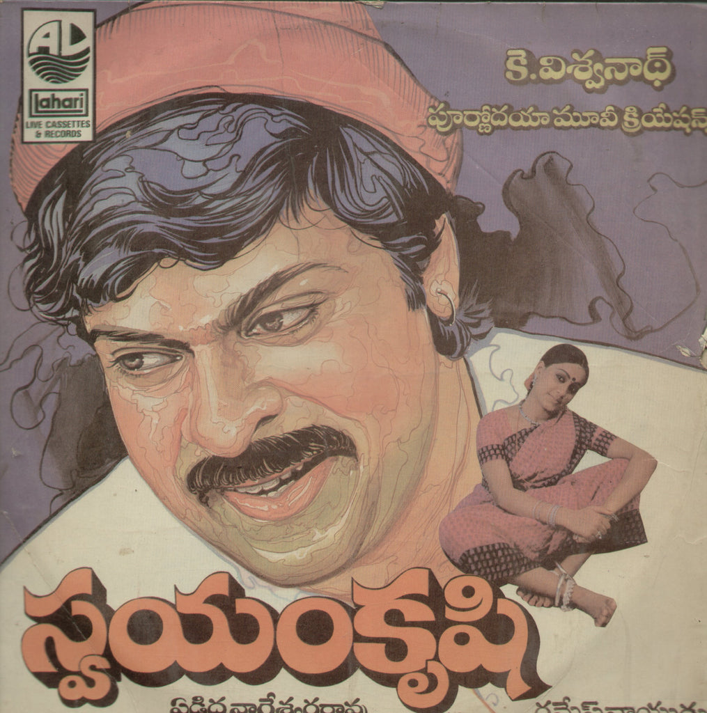 Swayamkrushi - Telugu Bollywood Vinyl LP