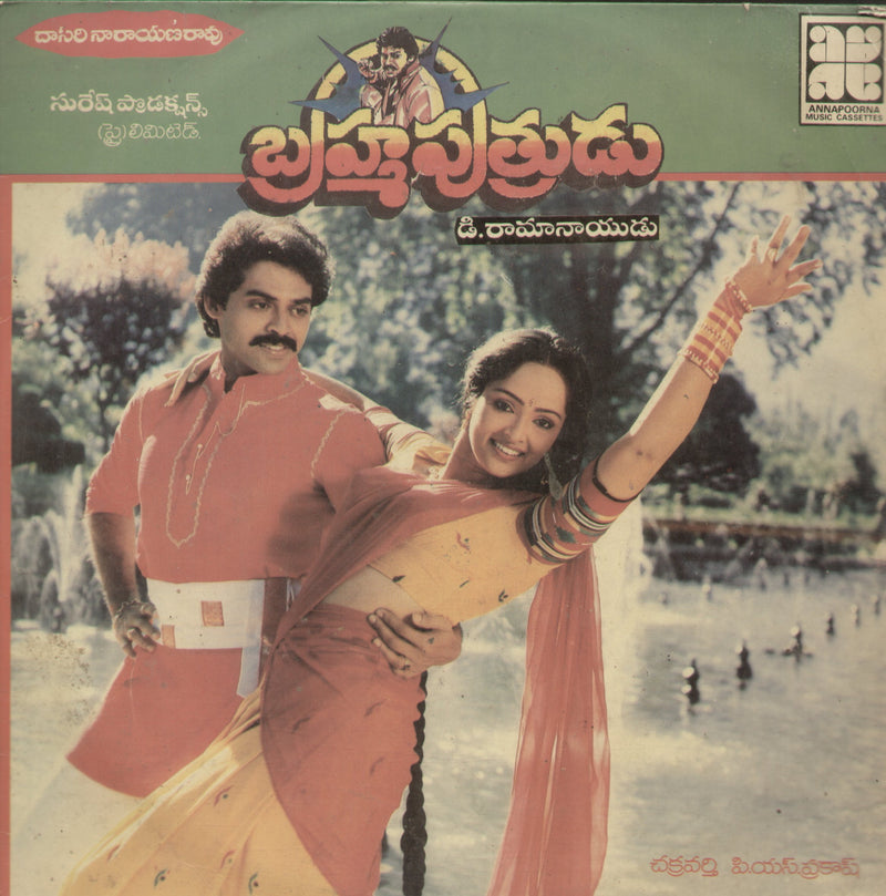 Brahmaputrudu — Telugu LP vinyl record cover