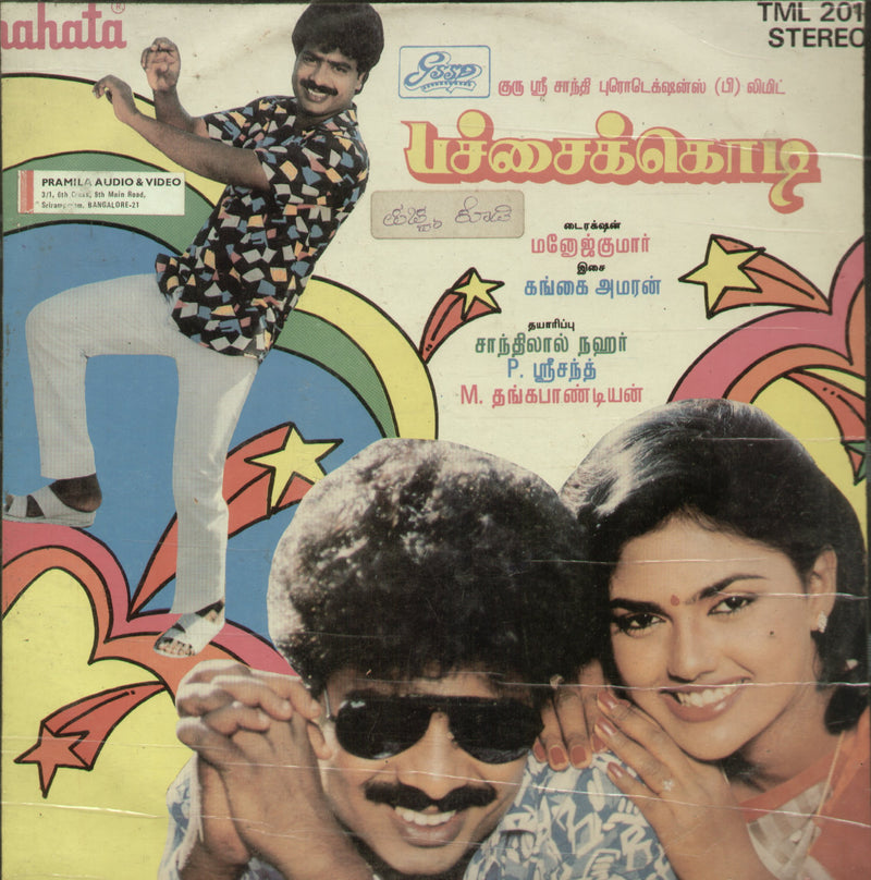 Patchai Kodi — Tamil LP vinyl record cover
