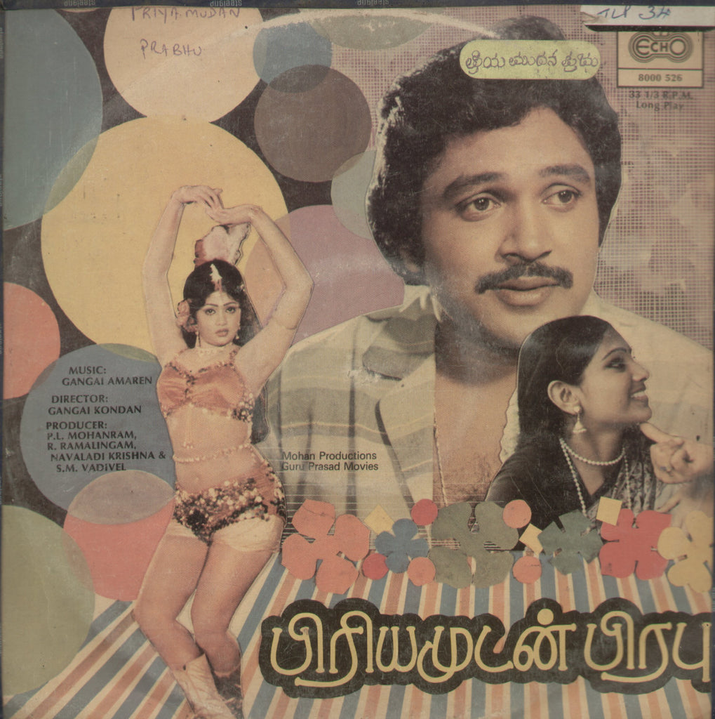 Priyamudan Prabhu - Tamil Bollywood Vinyl LP