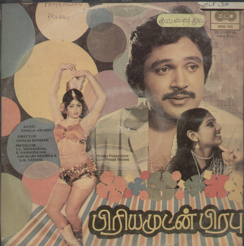 Priyamudan Prabhu — Tamil LP vinyl record cover