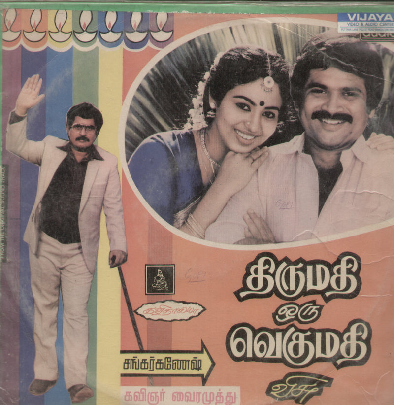 Thirumathi Oru Vegumathi — Tamil LP vinyl record cover