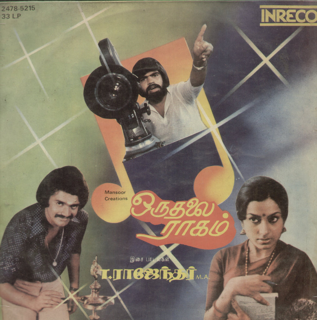 Oruthalai Raagam - Tamil Bollywood Vinyl LP