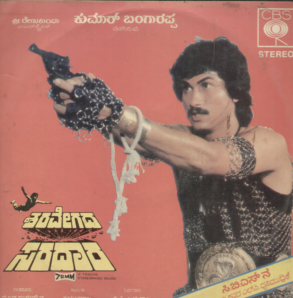 Sharavegada Saradaara - Kannada Bollywood Vinyl LP