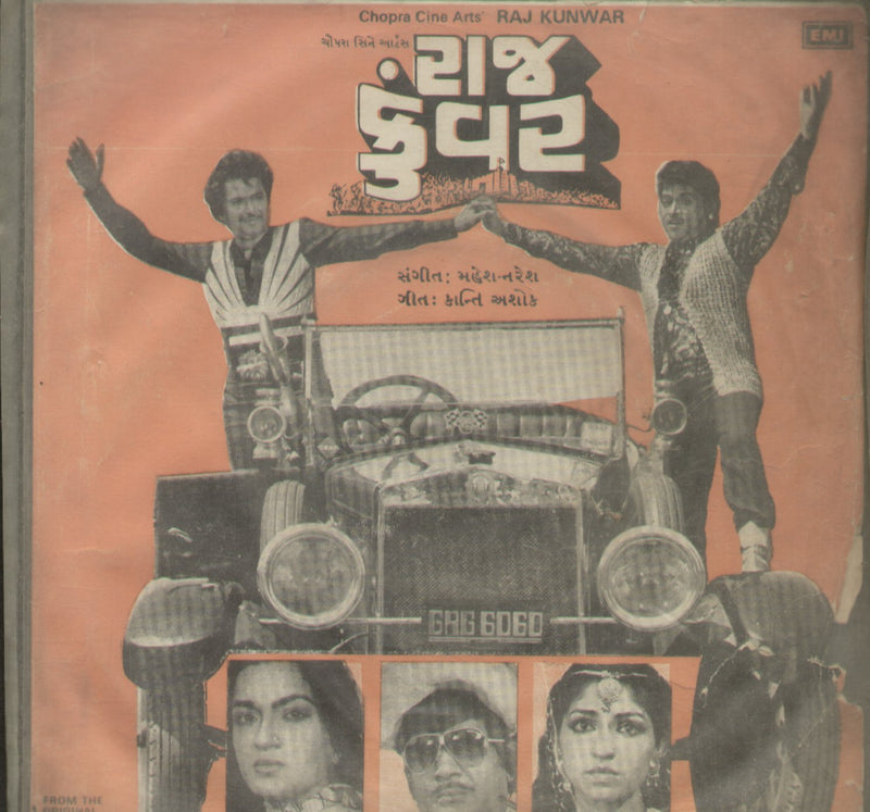 Raj Kunwar — Gujarati EP vinyl record cover