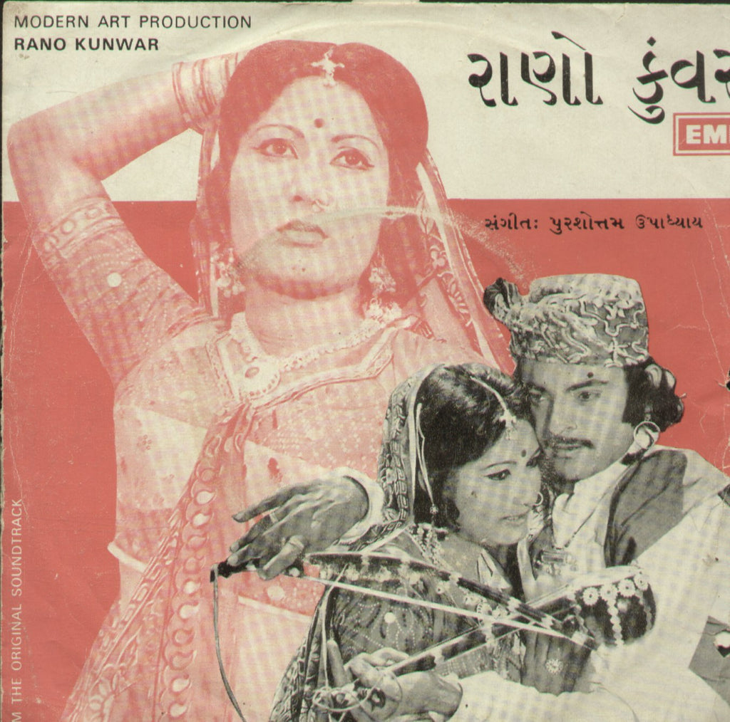 Rano Kunwar - Gujarati Bollywood Vinyl EP