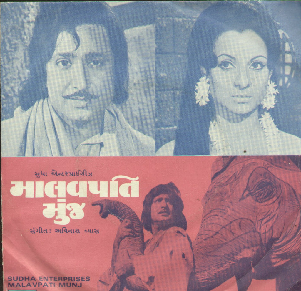 Malavpati Munj - Gujarati Bollywood EP