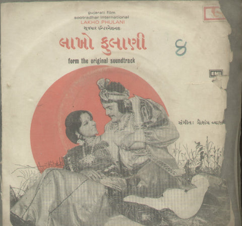 Lakho Phulani - Gujarati Bollywood EP