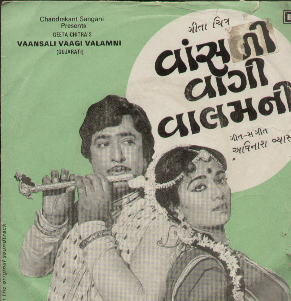 Vaansali Vaagi Valamni - Gujarati Bollywood EP