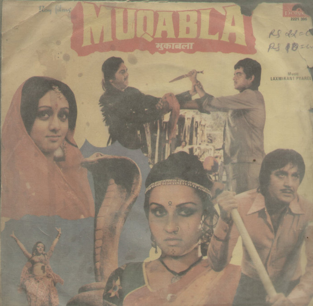 Muqabla - Hindi Bollywood Vinyl EP