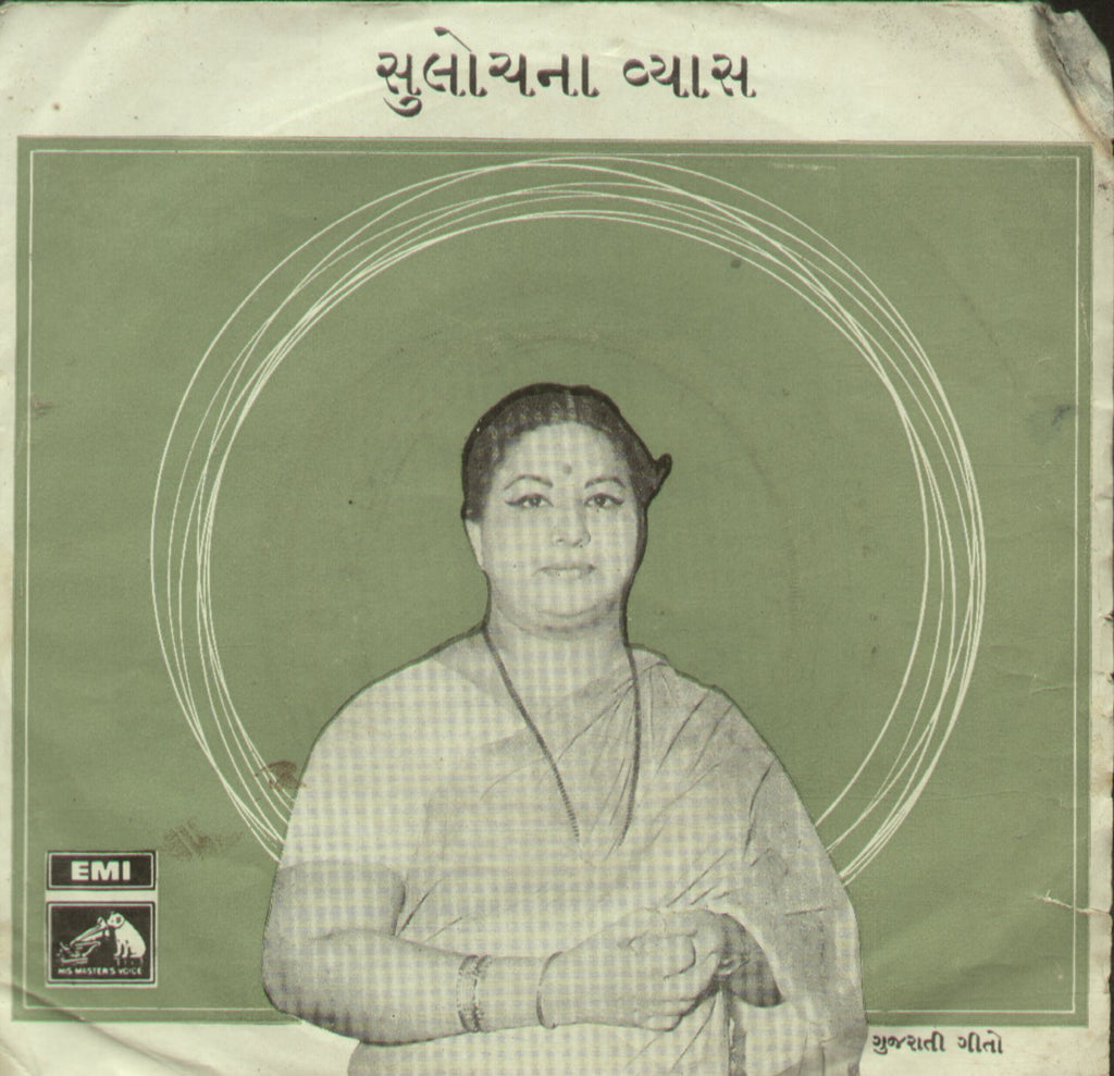 Gujarati Modern - Gujarati Bollywood EP