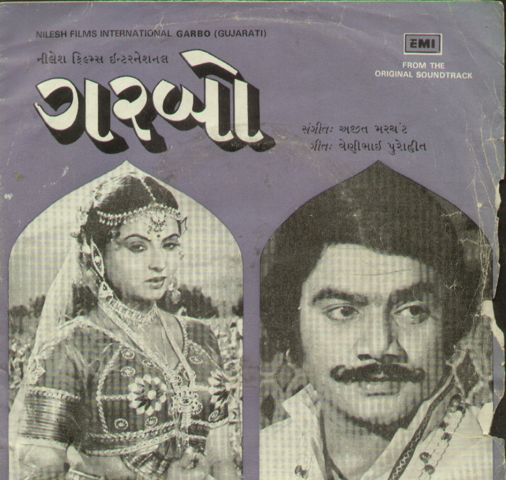Garbo - Gujarati Bollywood Vinyl EP