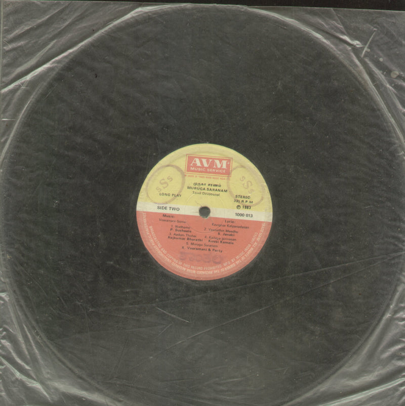 No Sleeve by Muruga Saranam — devotional LP vinyl record cover