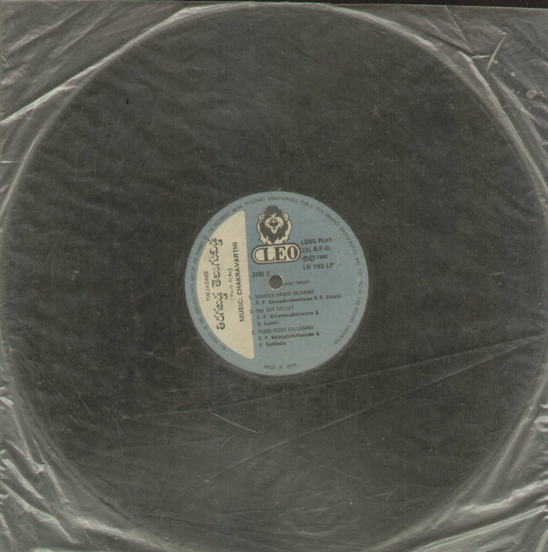 No Sleeve by Thiragabadda Telugu Bidda — Telugu LP vinyl record cover