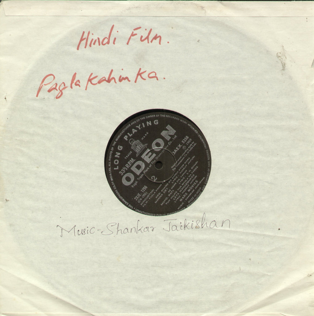 Pagla Kahin Ka - Hindi Bollywood Vinyl LP - No Sleeve