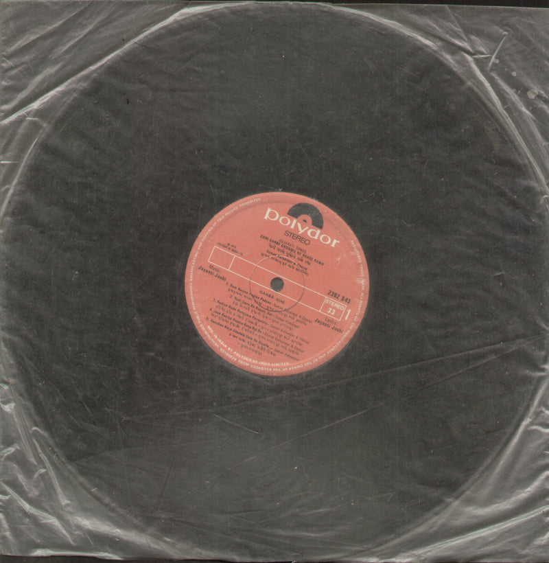 No Sleeve by Gori Garbe Ghoomo Ne Raase Ramo — Gujarati LP vinyl record cover