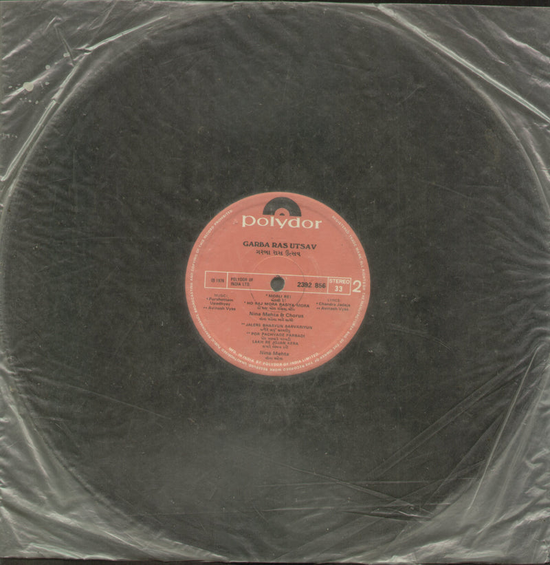 No Sleeve by Garba Ras Utsav — Gujarati LP vinyl record cover