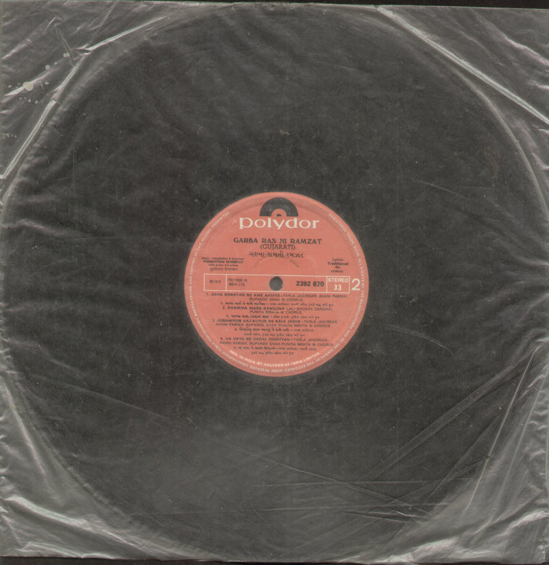 No Sleeve by Garba Ras Ni Ramzat — Gujarati LP vinyl record cover