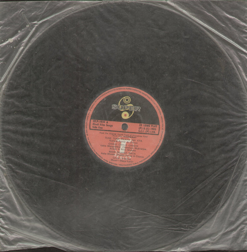No Sleeve by Haqeeqat — LP vinyl record cover