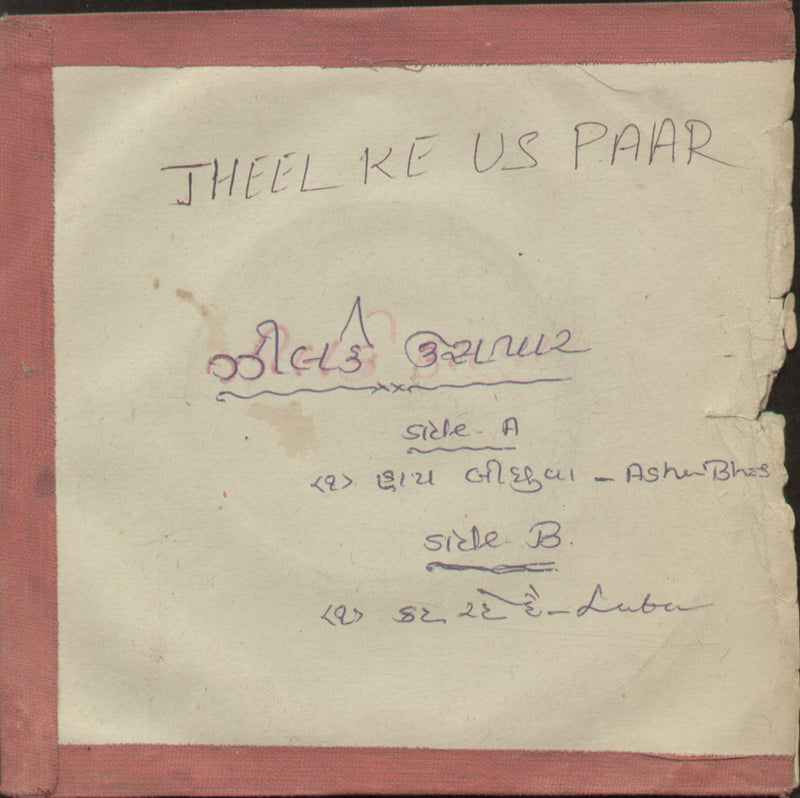 Jheel Ke Us Paar — EP vinyl record cover