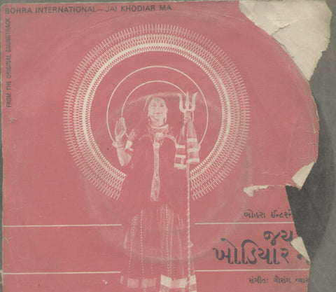 Jai Khodiar Ma - Gujarati Bollywood Vinyl EP