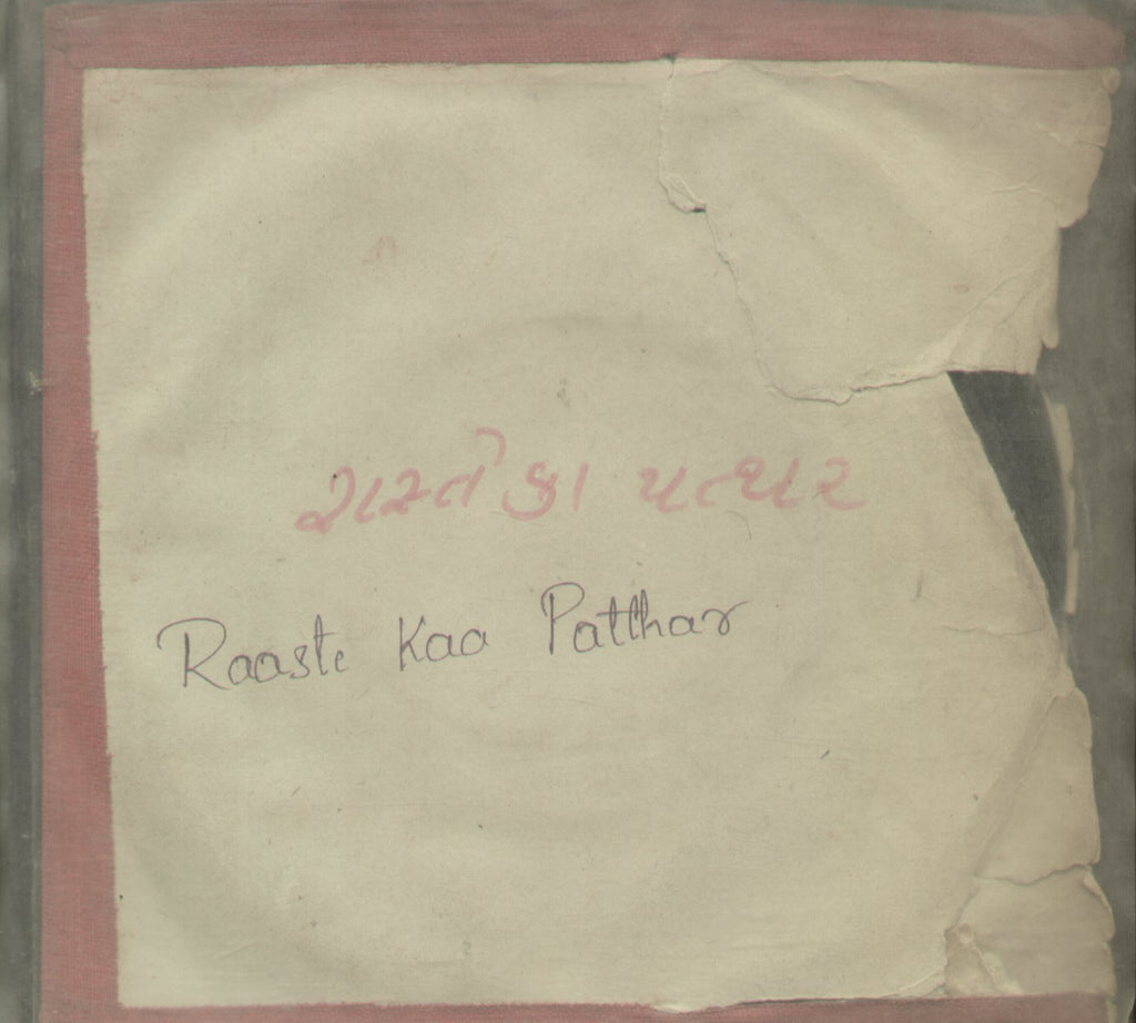 Raaste Kaa Patthar - Hindi Bollywood Vinyl EP