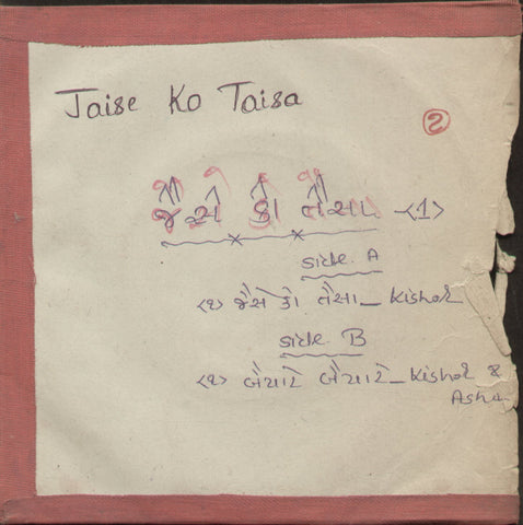 Jaise Ko Taisa - Hindi Bollywood Vinyl EP