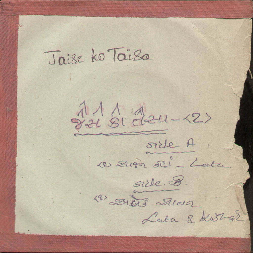 Jaise Ko Taisa - Hindi Bollywood Vinyl EP - No Sleeve