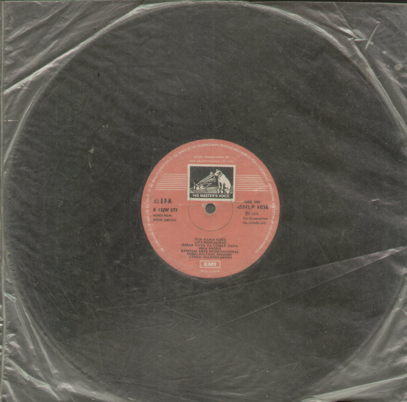 No Sleeve by Desh Drohi — LP vinyl record cover