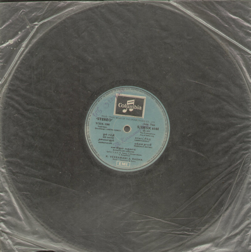 No Sleeve by Sakthi — devotional LP vinyl record cover