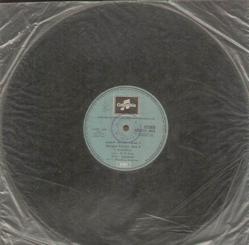 No Sleeve by Murugan Pamalai — devotional LP vinyl record cover