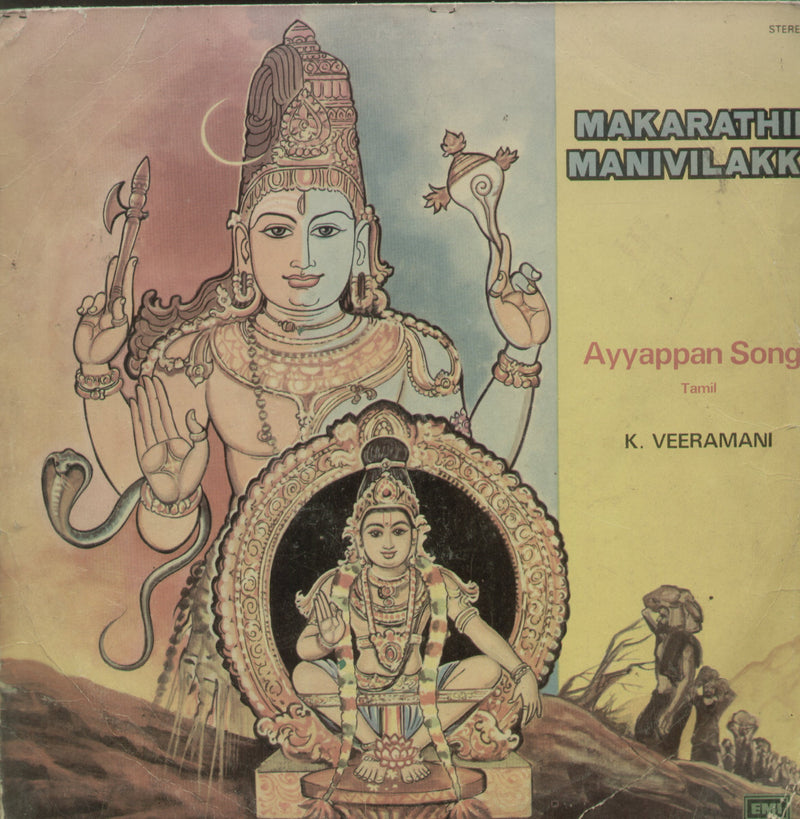 Makarathin Manivilakku Ayyappan — devotional LP vinyl record cover