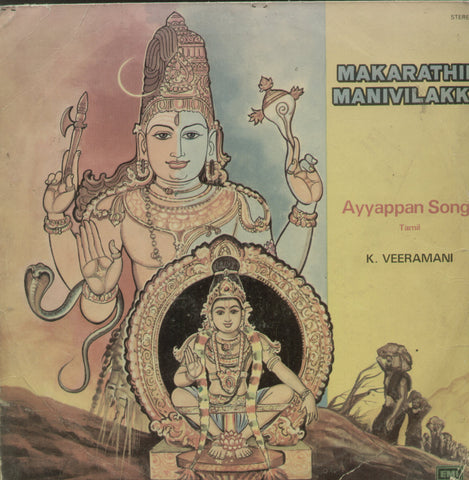 Makarathin Manivilakku Ayyappan Songs - Tamil Bollywood Vinyl LP