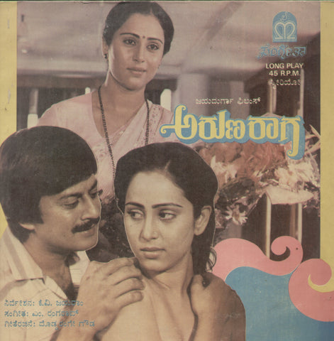 Aruna Raaga - Kannada Bollywood Vinyl LP