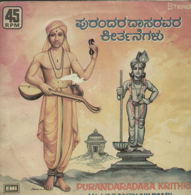 Purandaradasa Krithis — devotional LP vinyl record cover