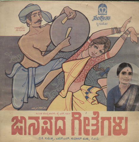 Folk Songs (Kannada) - Kannada Bollywood Vinyl LP