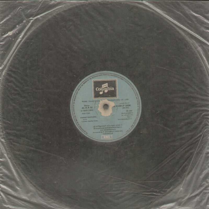 Sanskrit by Sri Rajeswari Suprabhatham — devotional LP vinyl record cover