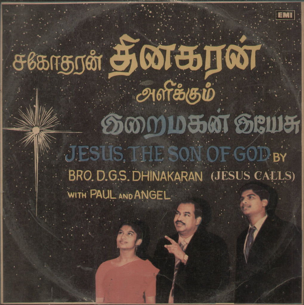 Jesus The Son of God (Tamil) - Tamil Bollywood Vinyl LP