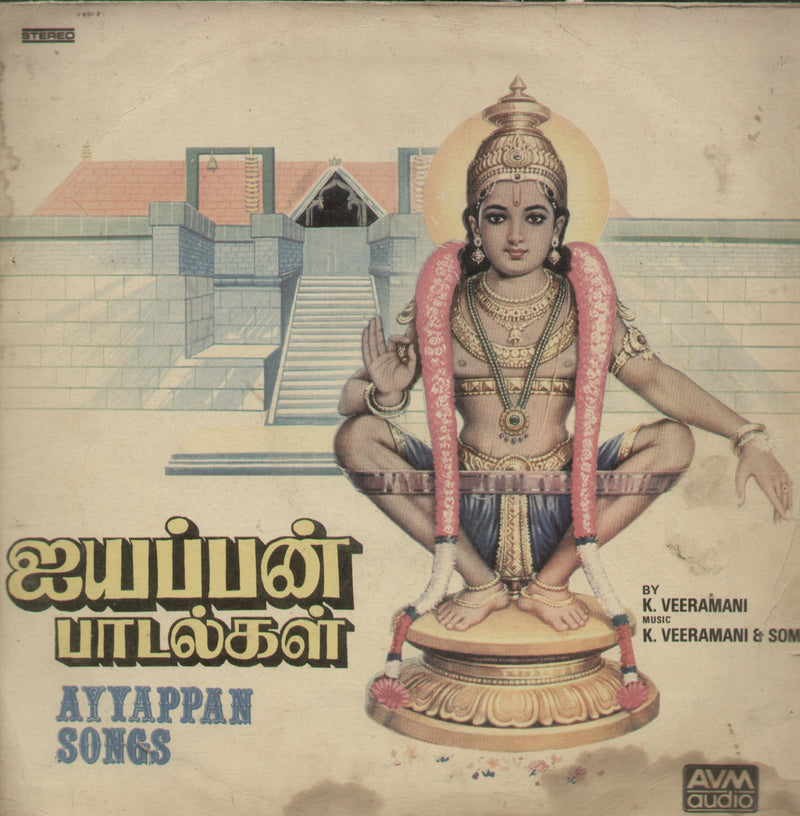 Sabari Thenisai Paadalgal — devotional LP vinyl record cover