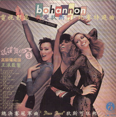 Bahannon - English Bollywood Vinyl LP