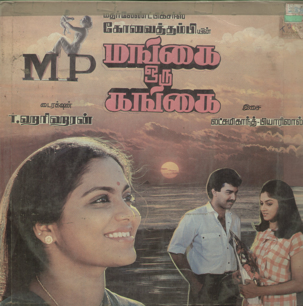 Mangai Oru Gangai - Tamil Bollywood Vinyl LP
