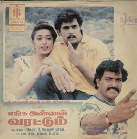 Enga Annan Varattu - Tamil Bollywood Vinyl LP