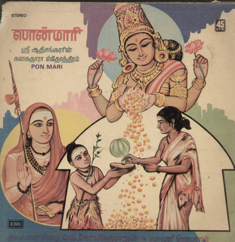Pon Mari - Tamil Bollywood Vinyl LP