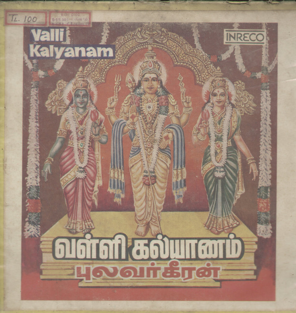 Valli Kalyanam - Tamil Bollywood Vinyl LP