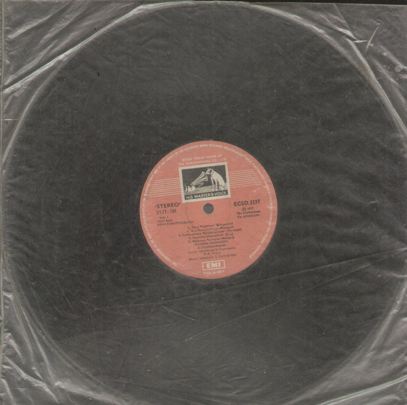 No Sleeve by Deiva Thiruppaadalgal — Tamil LP vinyl record cover