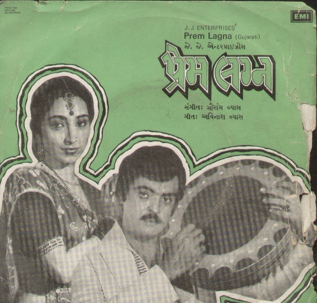 Prem Lagna - Gujarati Bollywood Vinyl EP