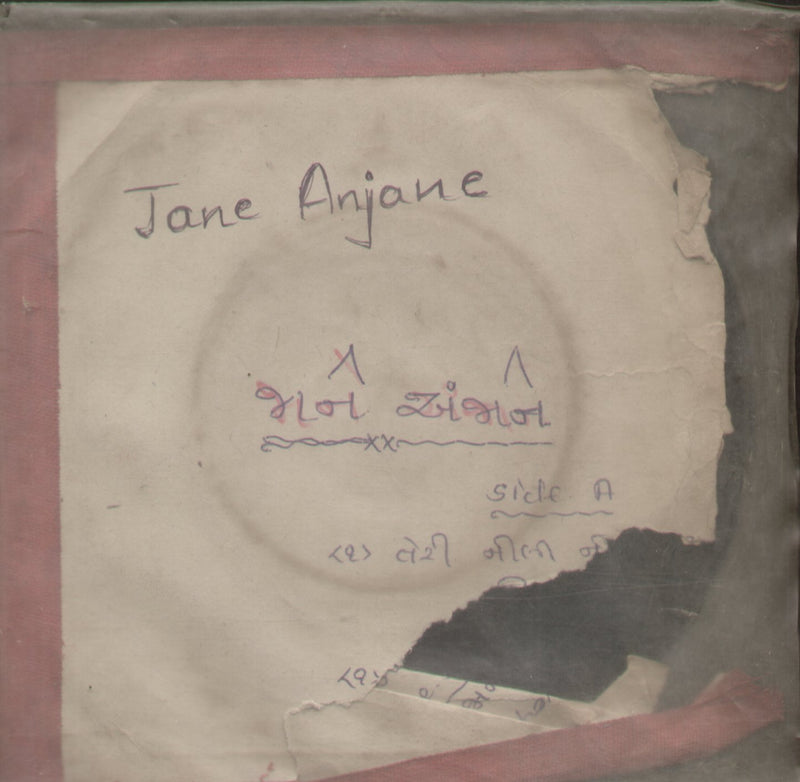 Jane Anjane — EP vinyl record cover