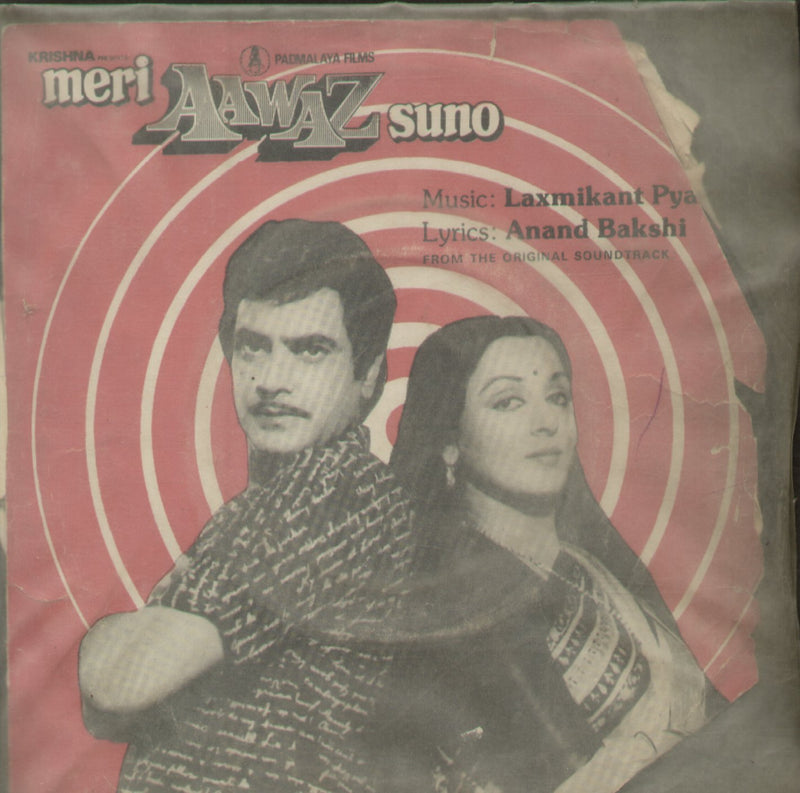 Meri Aawaz Suno — EP vinyl record cover