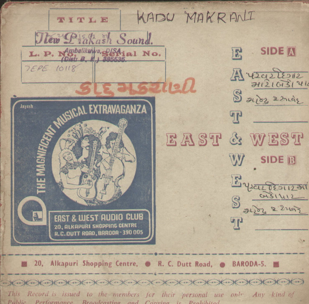Kadu Makrani - Gujarati Bollywood Vinyl EP